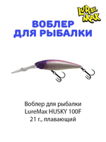 Воблер для рыбалки LureMax HUSKY