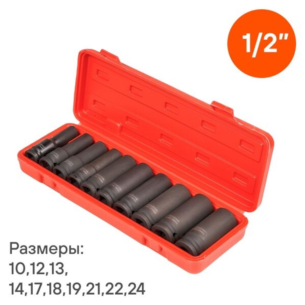Набор головок 10 предм. (1/2) 78 мм (10-24 мм) пласт. кейс. ударные (AIRLINE)