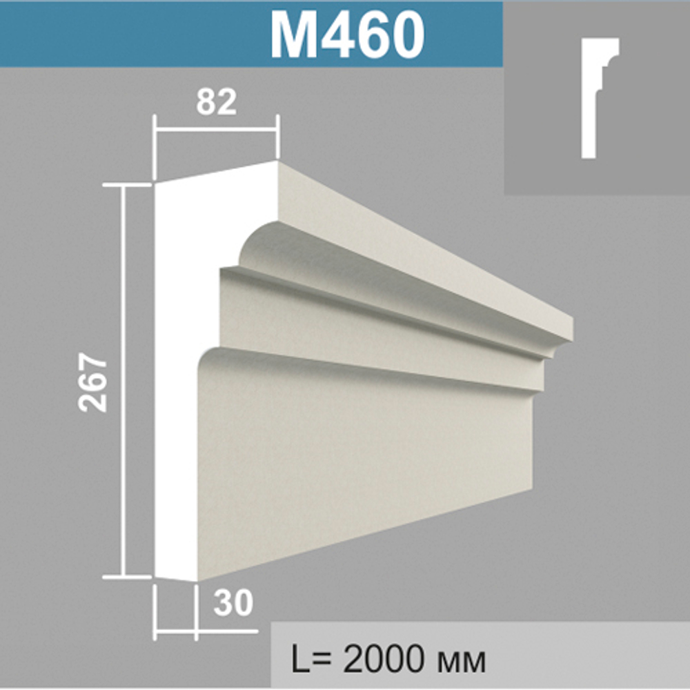 М460 молдинг (83х267х2000мм)