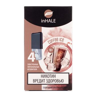 Картридж INHALE 2% HARD (упаковка - 4 шт) Кофе Лёд - Coffee Ice