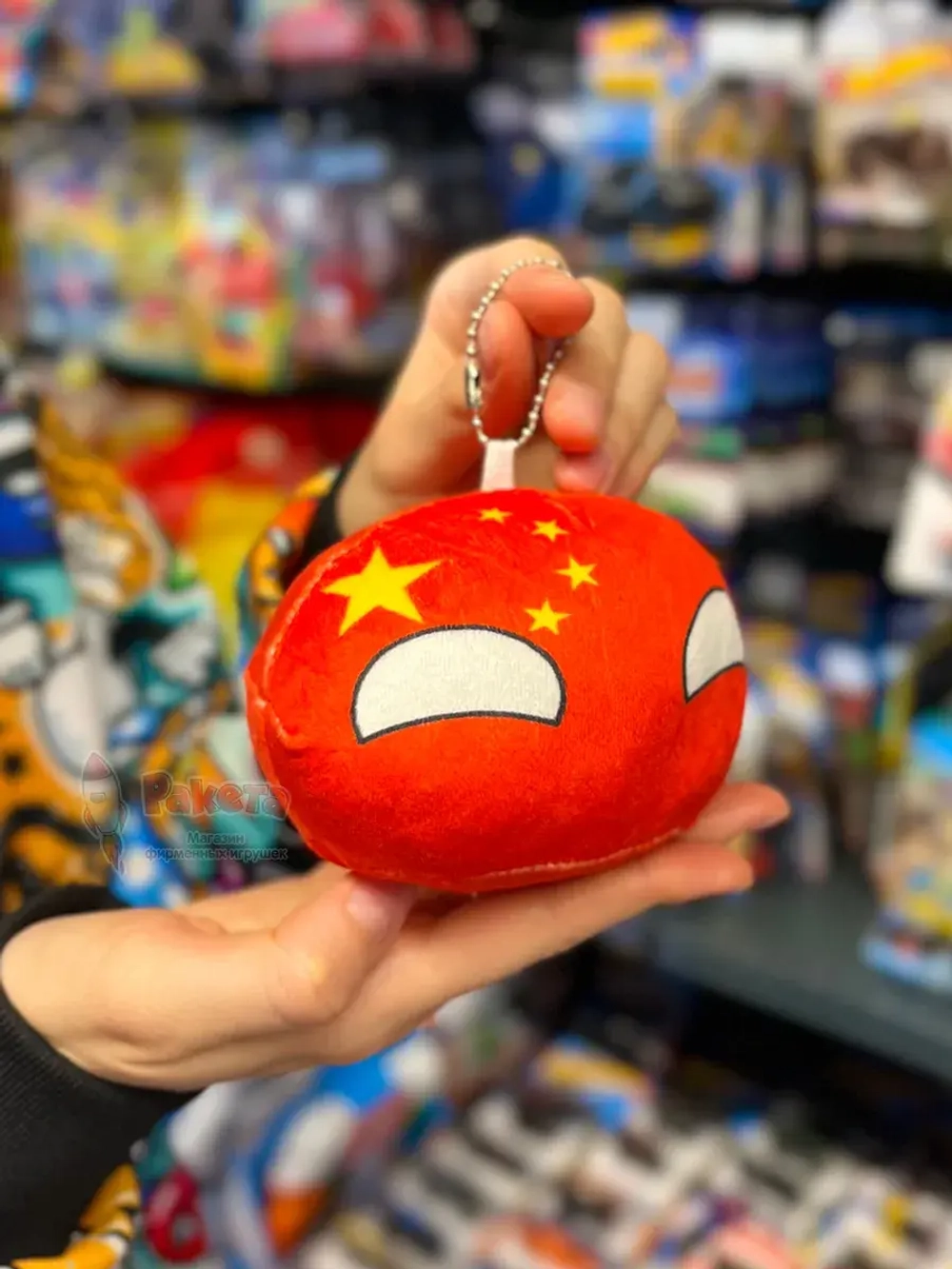 Мягкая игрушка подушка Кантриболз в виде флага Китая 10 см