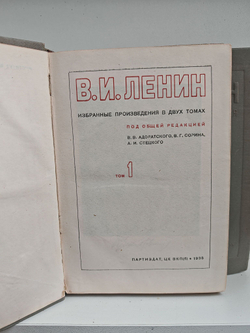 Ленин В.И. Избранные произведения в двух томах (комплект из 2-х книг)