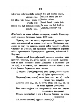 Очерк истории чешской литературы | А. Степович