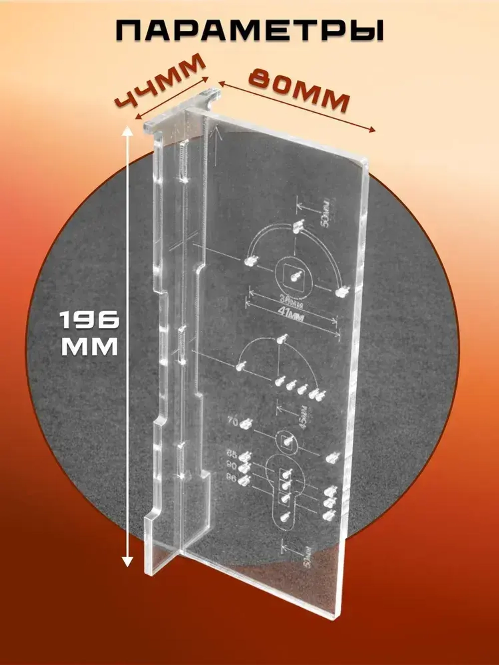 Шаблон для разметки дверных ручек