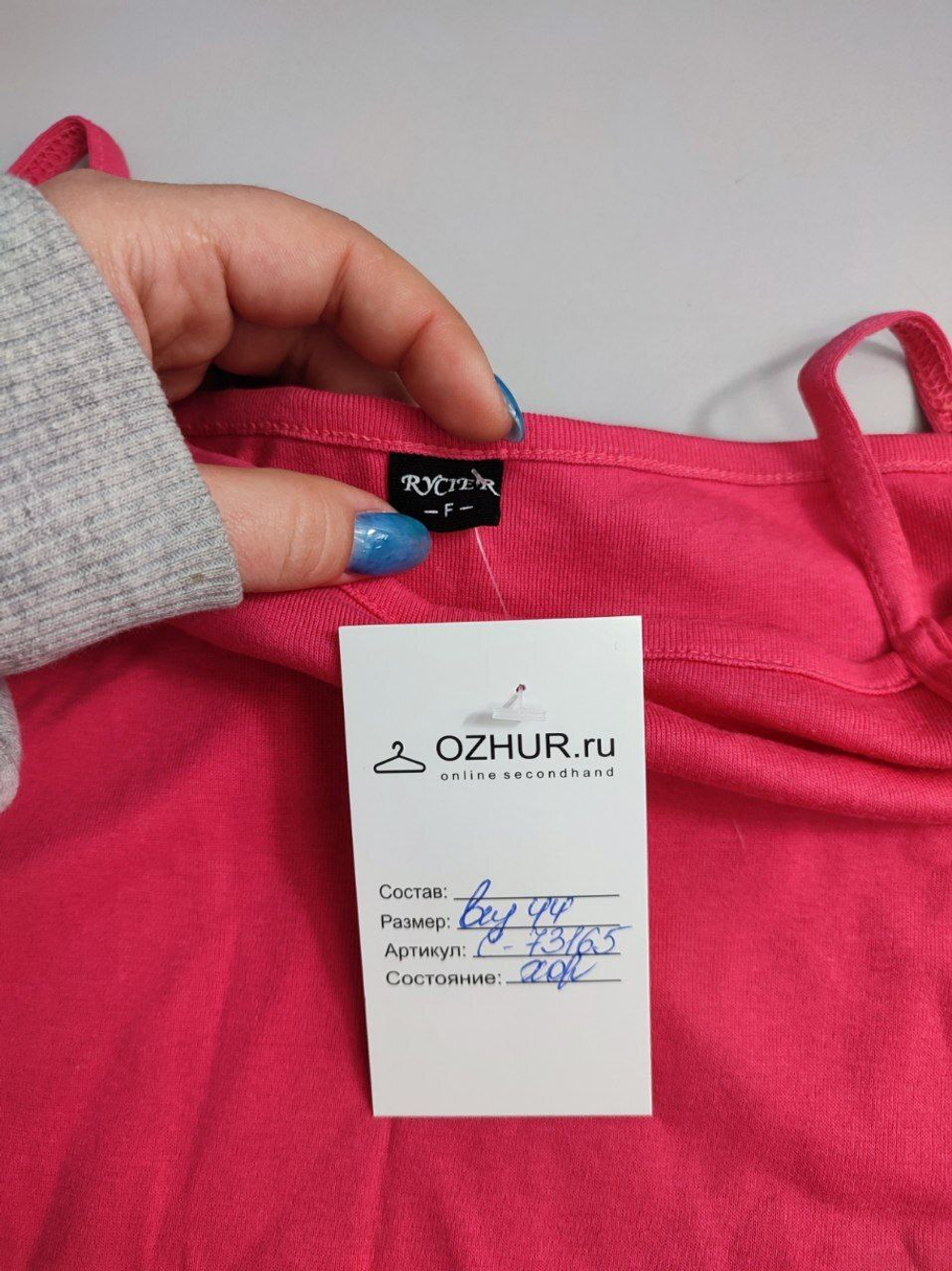 Футболка Rycier яркая 44 размер