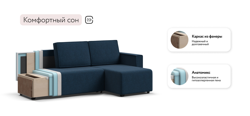 Угловой диван Норд лайт рогожка Мальмо синий