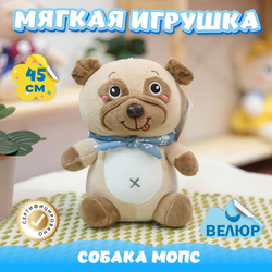 Мягкая игрушка Собака Мопс для девочек и мальчиков в подарок