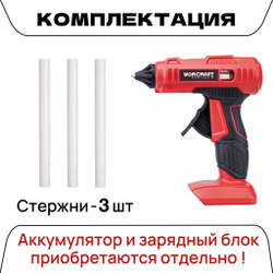 WORCRAFT Клеевой пистолет аккумуляторный 190 градусов 15 гр/мин и 3 стержня, Без АКБ и СЗУ. Термопистолет клеевой.