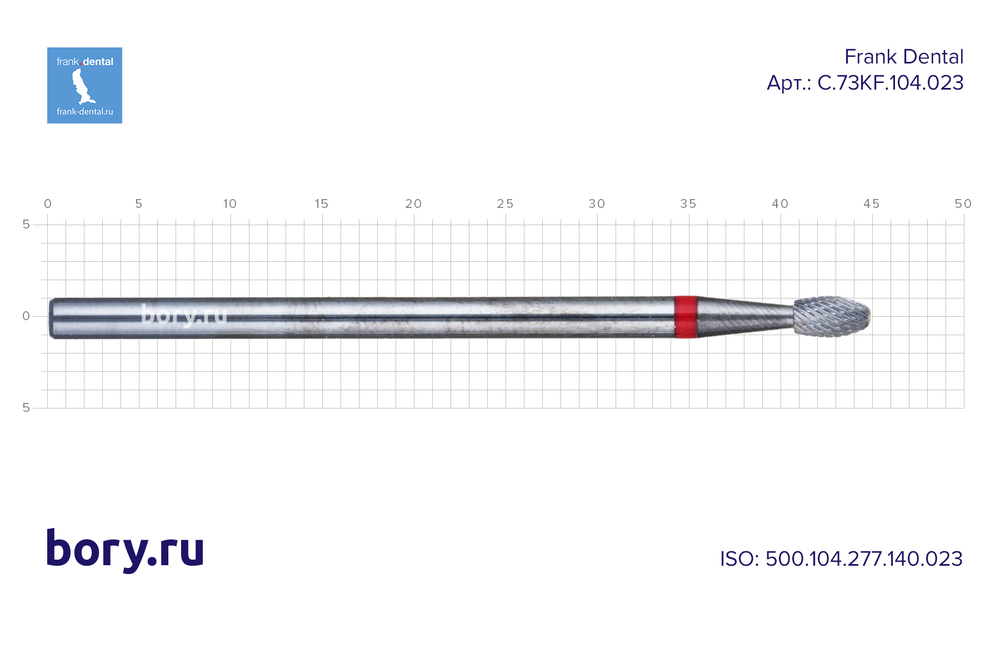 Фреза твердосплавная Frank Dental типа HP - C.73KF.104.023