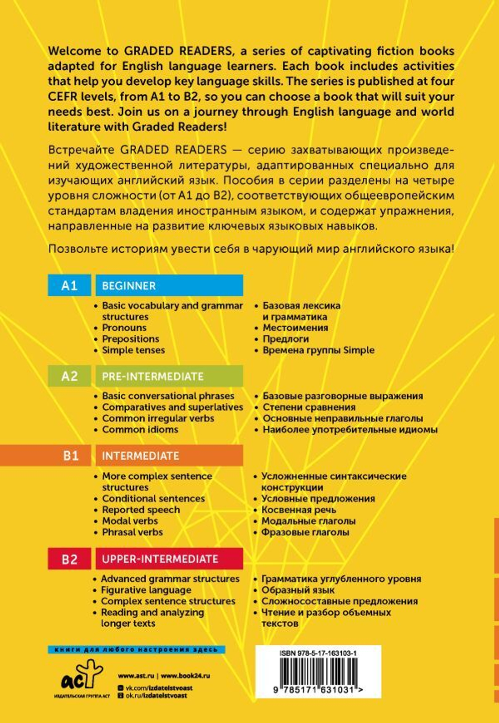 The Adventures of Sherlock Holmes