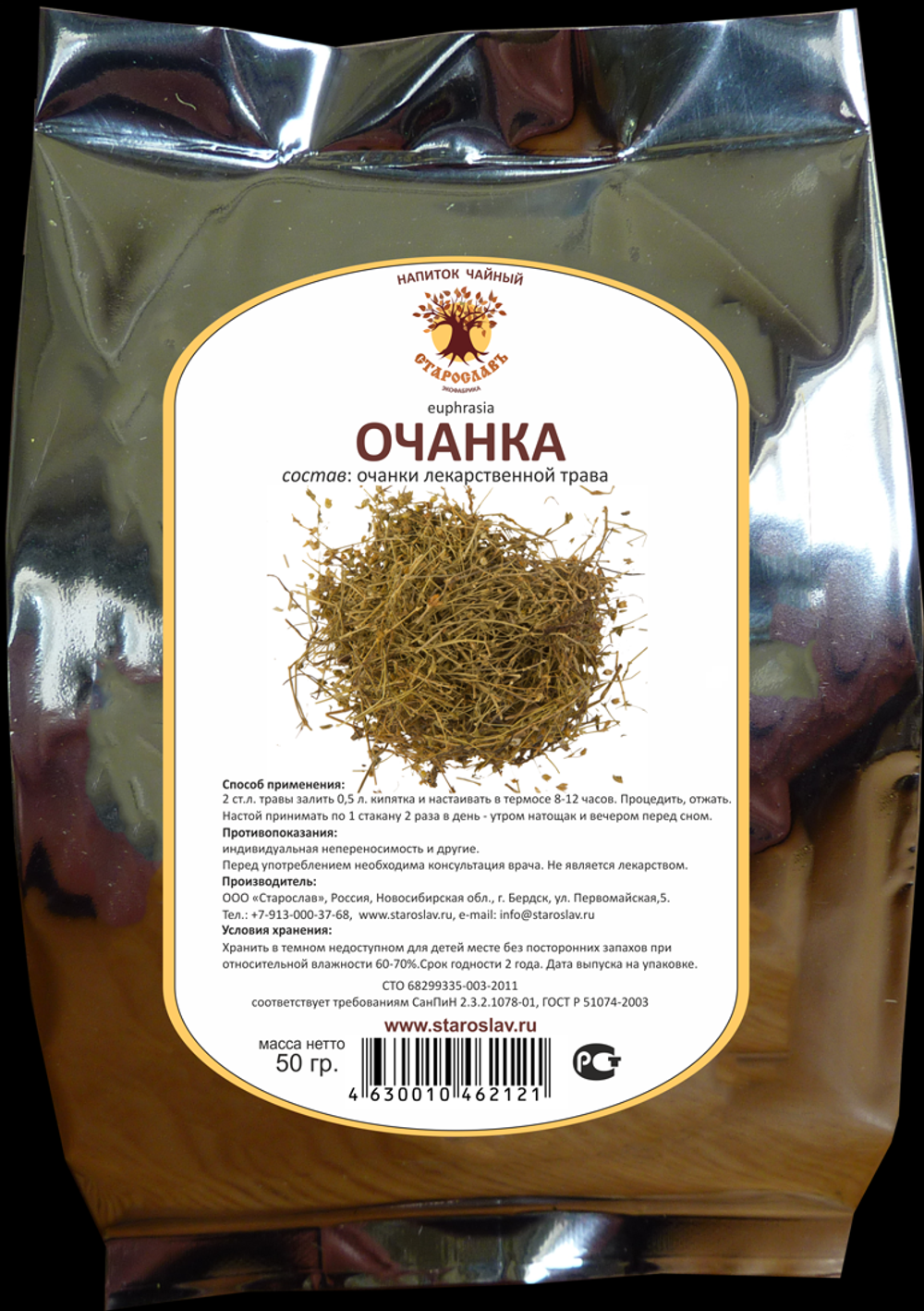Очанка лекарственная (трава)