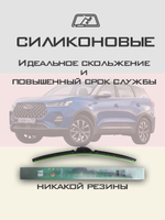Щетки стеклоочистителя HUOYE Y8 550/450 мм на Chery Tiggo7Pro | Hook/J-Hook