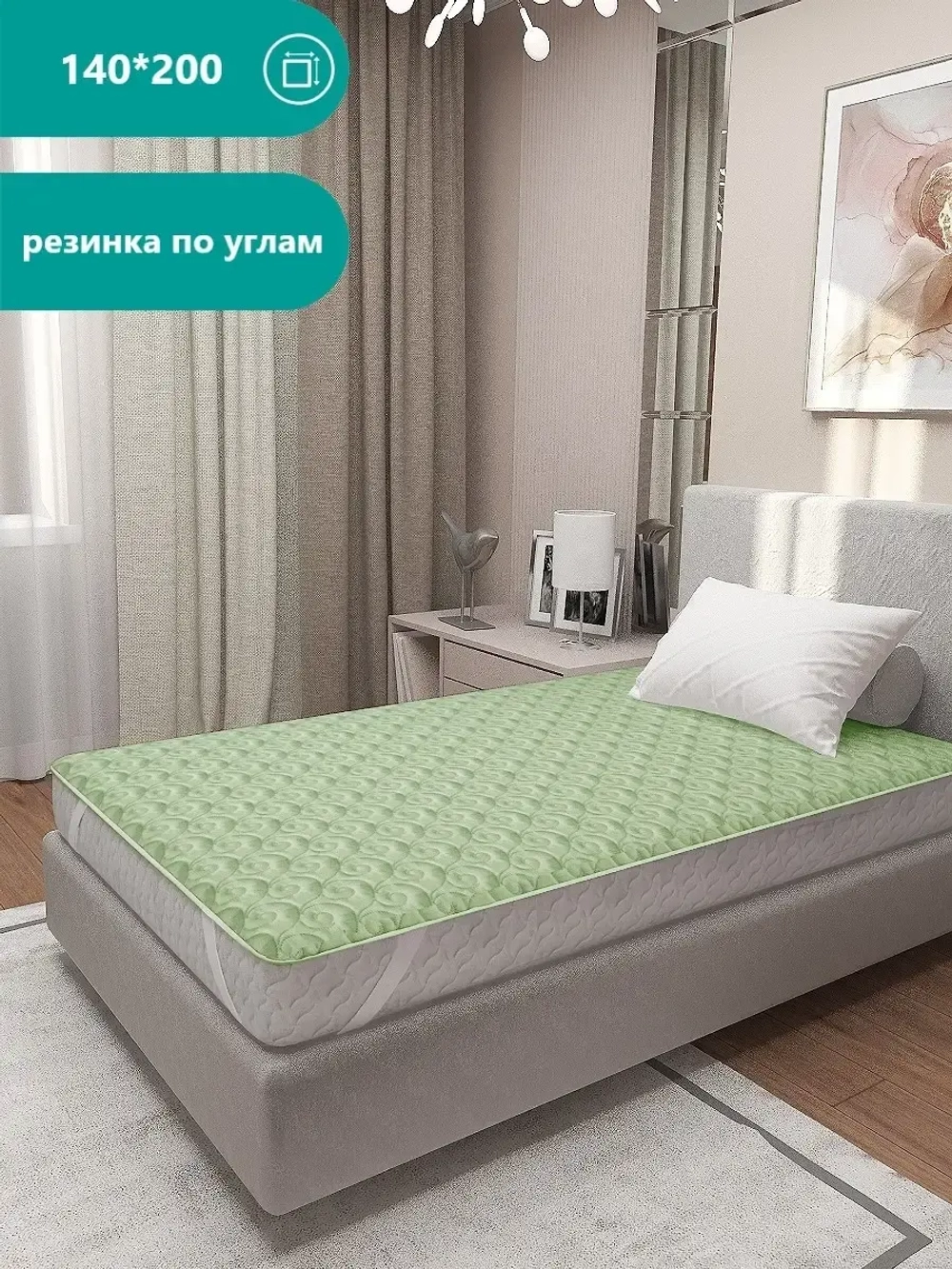 Наматрасник стеганный 140*200 на резинках по углам защитный