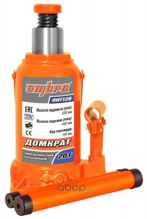 Домкрат гидрав.20 т. выс. 235-440 мм (OMBRA)