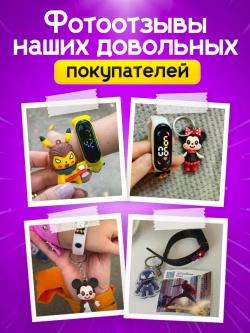 Часы наручные электронные