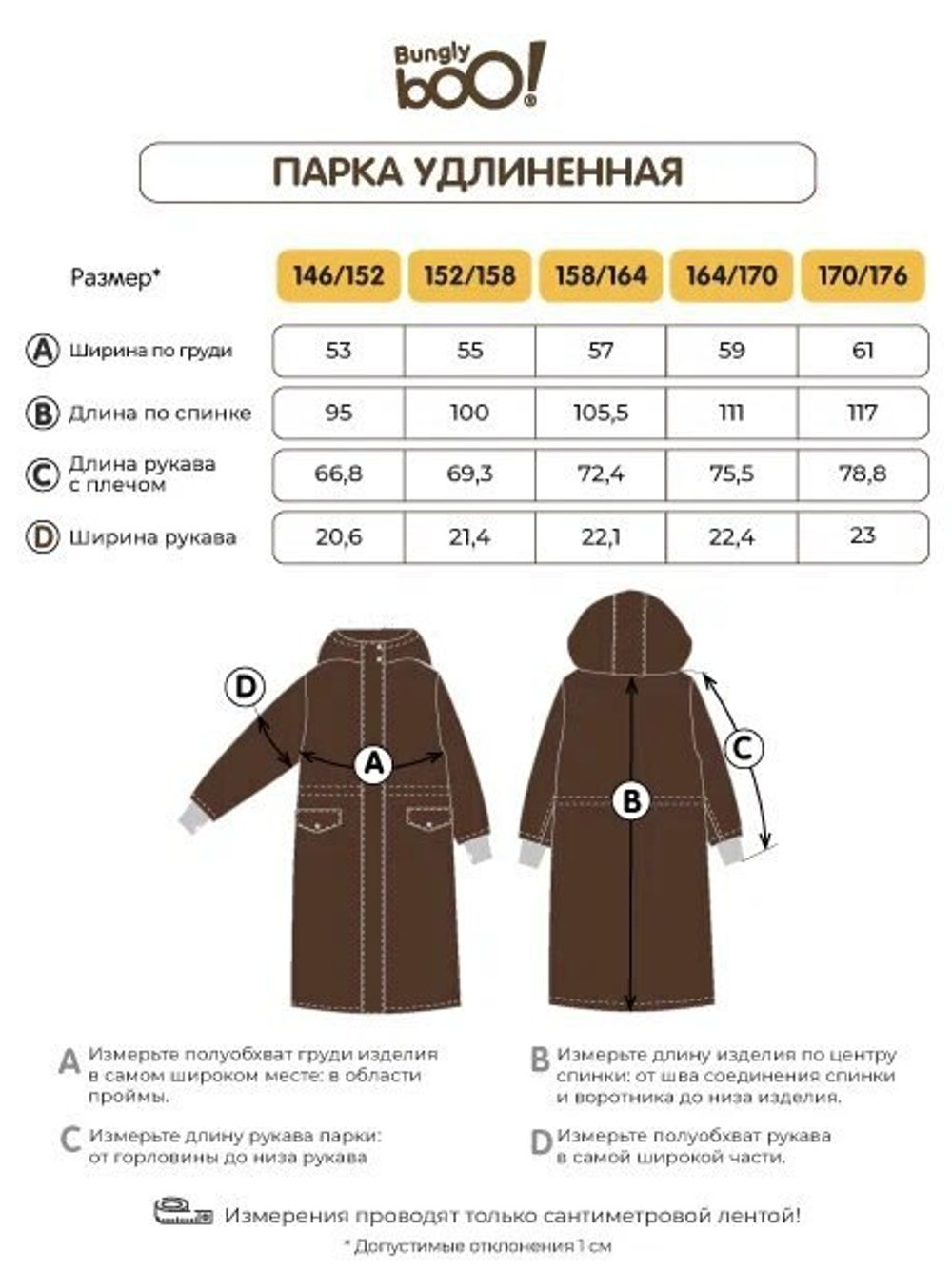 Парка демисезонная "ДЕНИМ" удлиненная