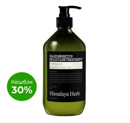 BOUQUET GARNI NARD - МАСКА ДЛЯ ВОЛОС И ЧУВСТВИТЕЛЬНОЙ КОЖИ ГОЛОВЫ SENSITIVE SCALP CARE TREATMENT, 500 МЛ