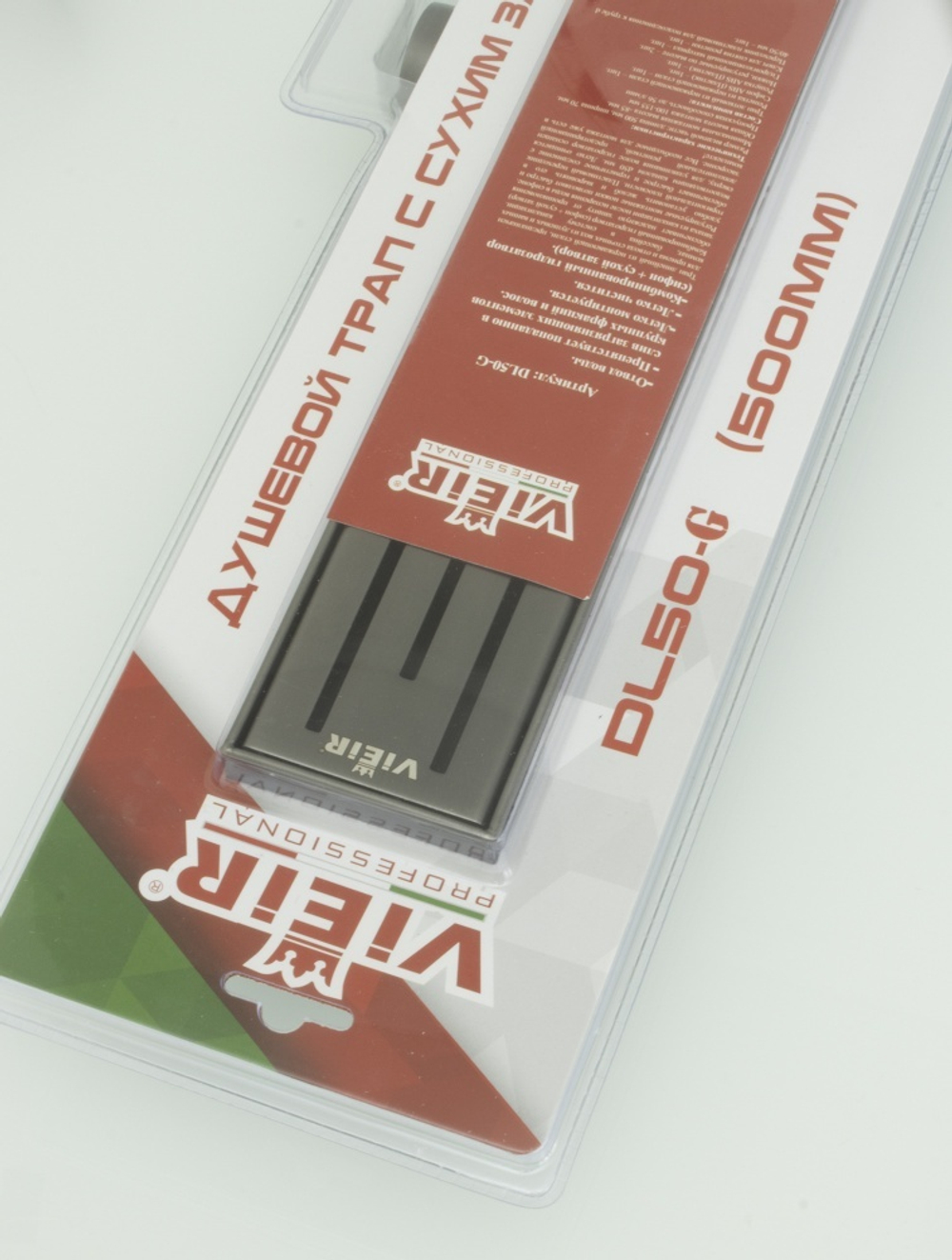 Трап душевой с сухим затвором  (ГРАФИТ)  -70см  ViEiR  (4/1шт)