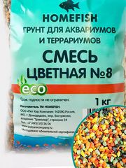 HOMEFISH грунт для аквариума смесь цветная № 8 1 кг