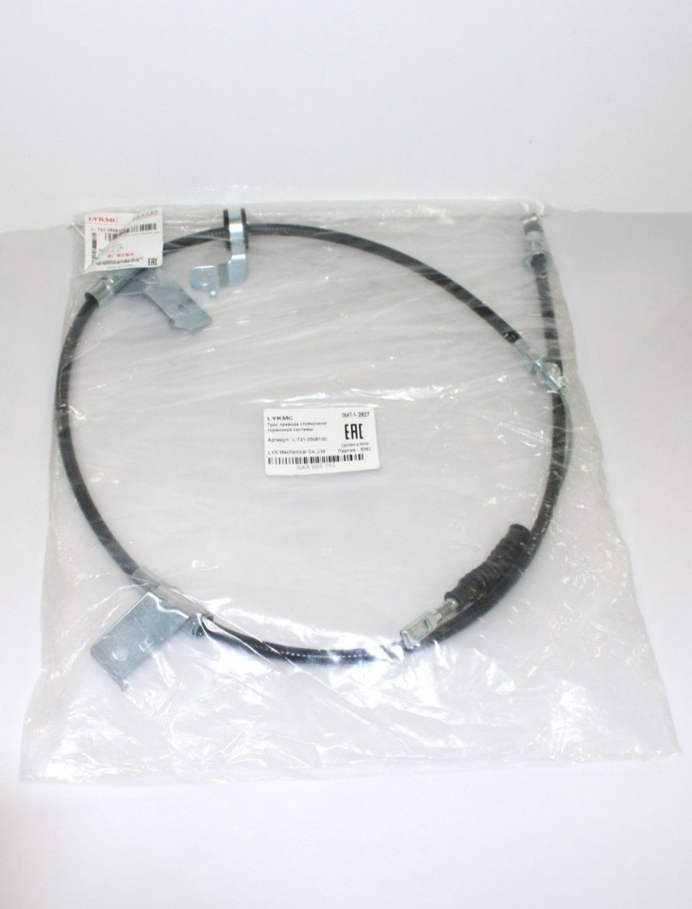 Трос стояночного тормоза задний/правый T213508100 CheryTiggo