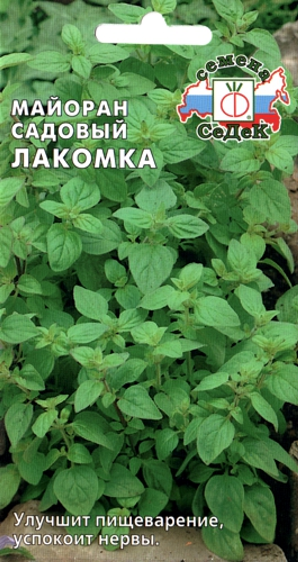 Майоран Лакомка 0,1г Ц СеДеК