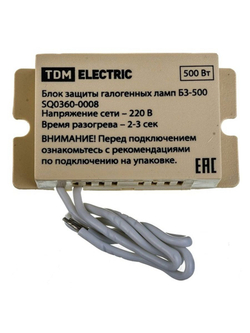 Блок защиты галогенных ламп 50-500 Вт БЗ-500 TDM