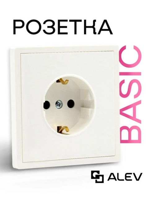 Розетка внутренняя одинарная с заземлением белая