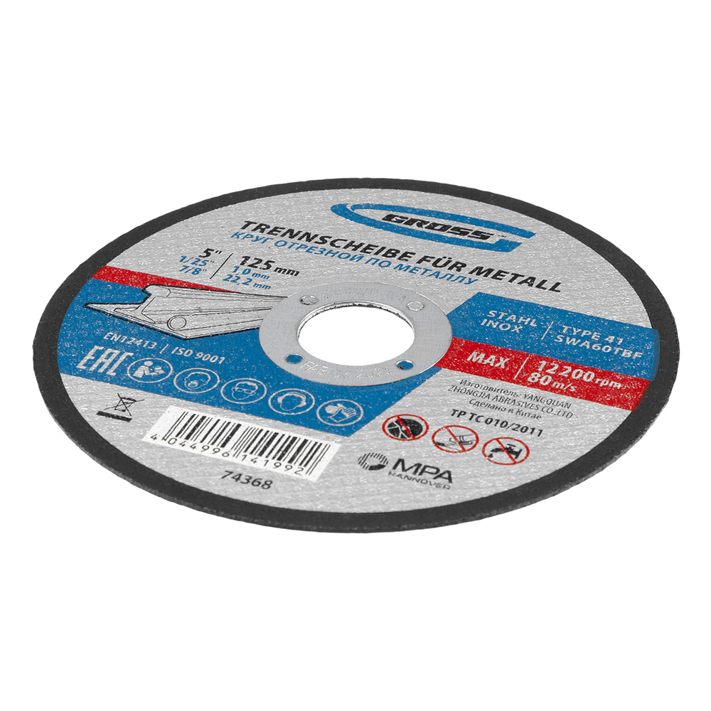 Круг отрезной по металлу, 125 х 1 х 22 мм Gross 74368