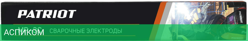 Электроды Patriot МР-3С (605012005)