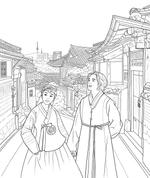 Remember. Coloring book