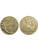 50 копеек 1998 года Россия Проект Минин и Пожарский Копия пробной монеты бронза