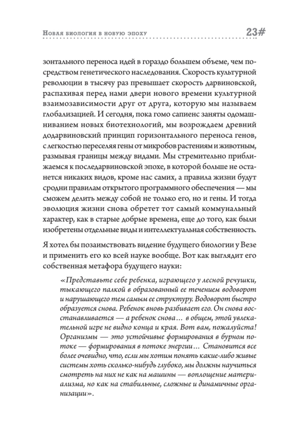 Мечты о Земле и о небе