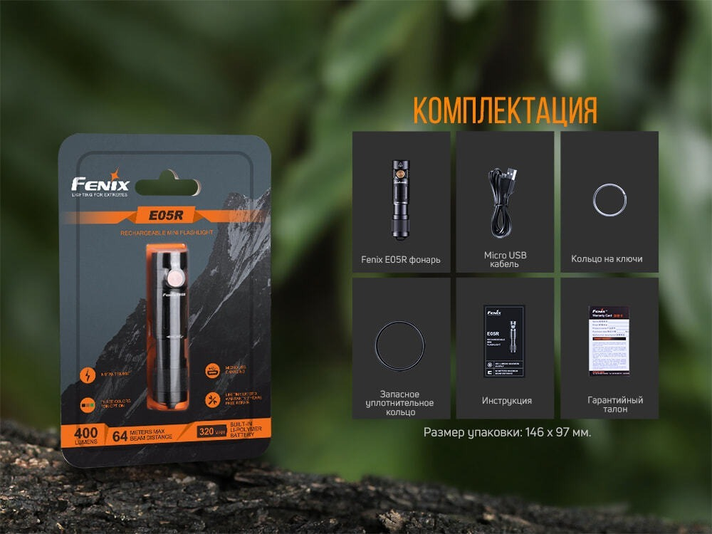 Фонарь Fenix E05R черный, E05RBL