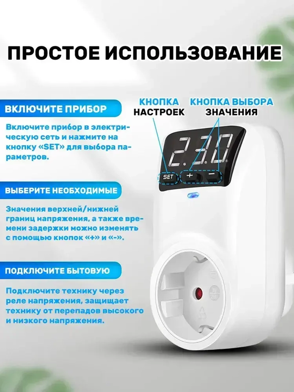 Реле напряжения в розетку защита от импульсных перенапряжений