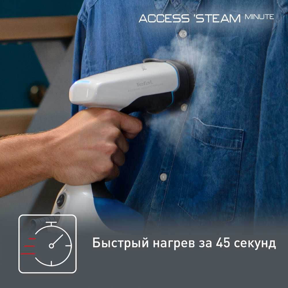 Ручной отпариватель Tefal Access Steam Minute DT7000E0