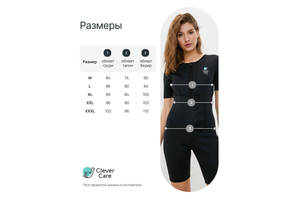 Костюм-сауна для похудения CleverCare с рукавами и дополнительным поясом, женский, размер XXXL, материал неопрен, цвет черный с розовым