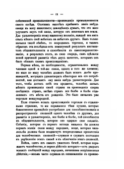 История происхождения, развития и изменения морского международного права | Лоран Базиль Отфёй; А. Долгов