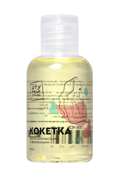 Массажное масло с феромонами Кокетка 50 мл