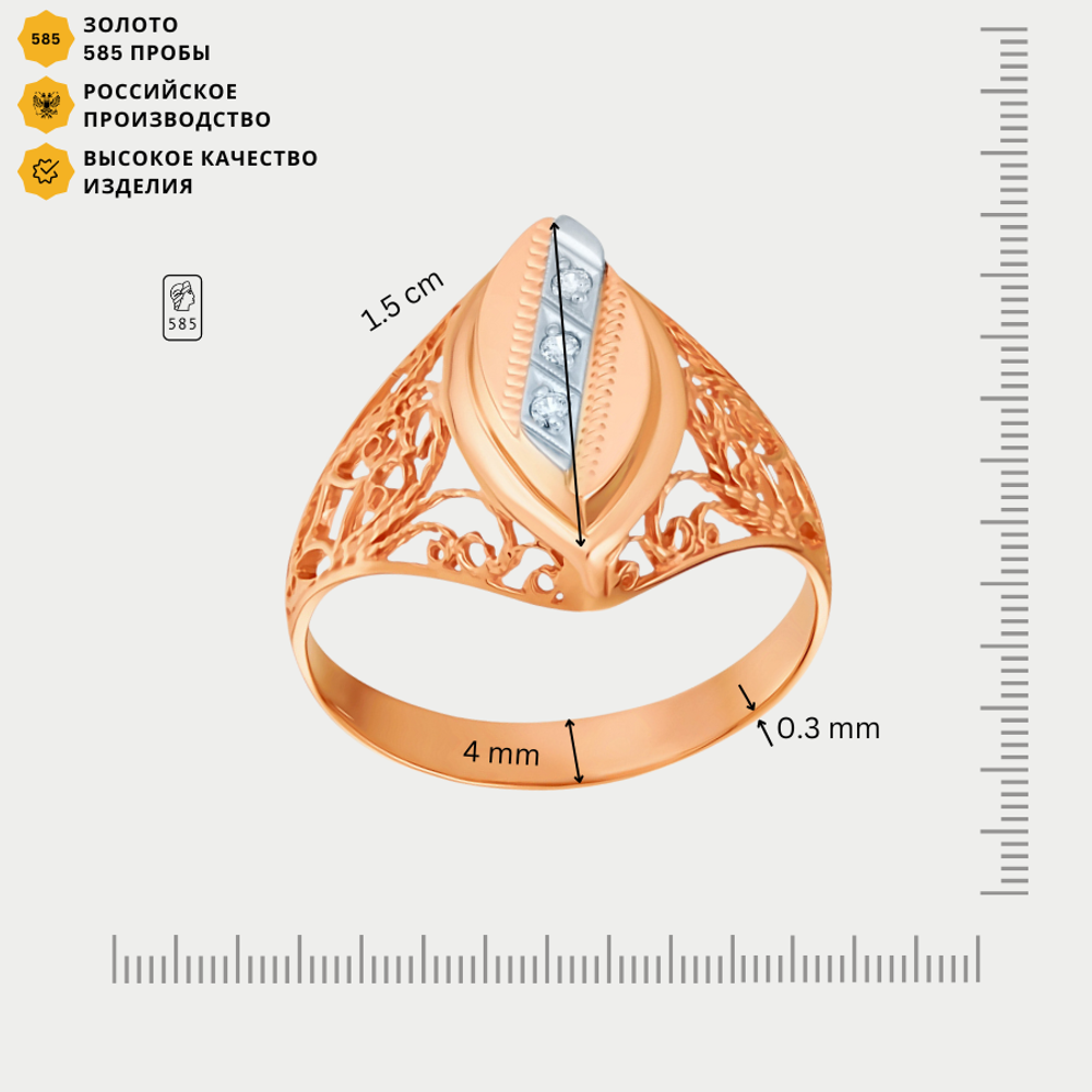 Кольцо из розового золота 585 пробы с фианитами для женщин (арт. 71028)