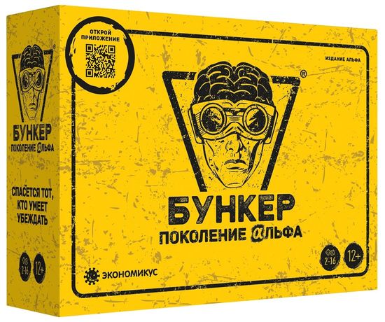 Настольная игра Бункер Поколение Альфа