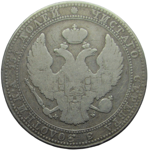 3/4 рубля - 5 злотых 1836 MW Русско-Польские (F-VF)
