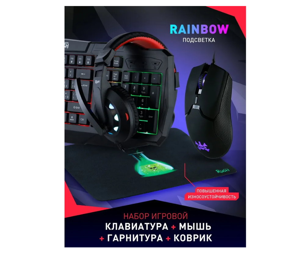 Клавиатура+мышь+гарнитура+коврик Smartbuy SBC-775G-K
