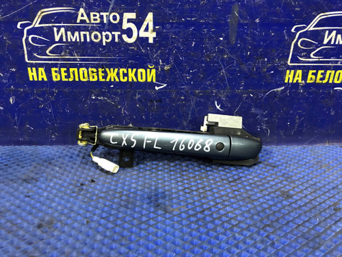 Ручка двери передней левой внешняя MAZDA CX-5 2012-2016