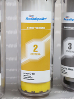 АБФ-ТРИА - УМЯГЧЕНИЕ (4)