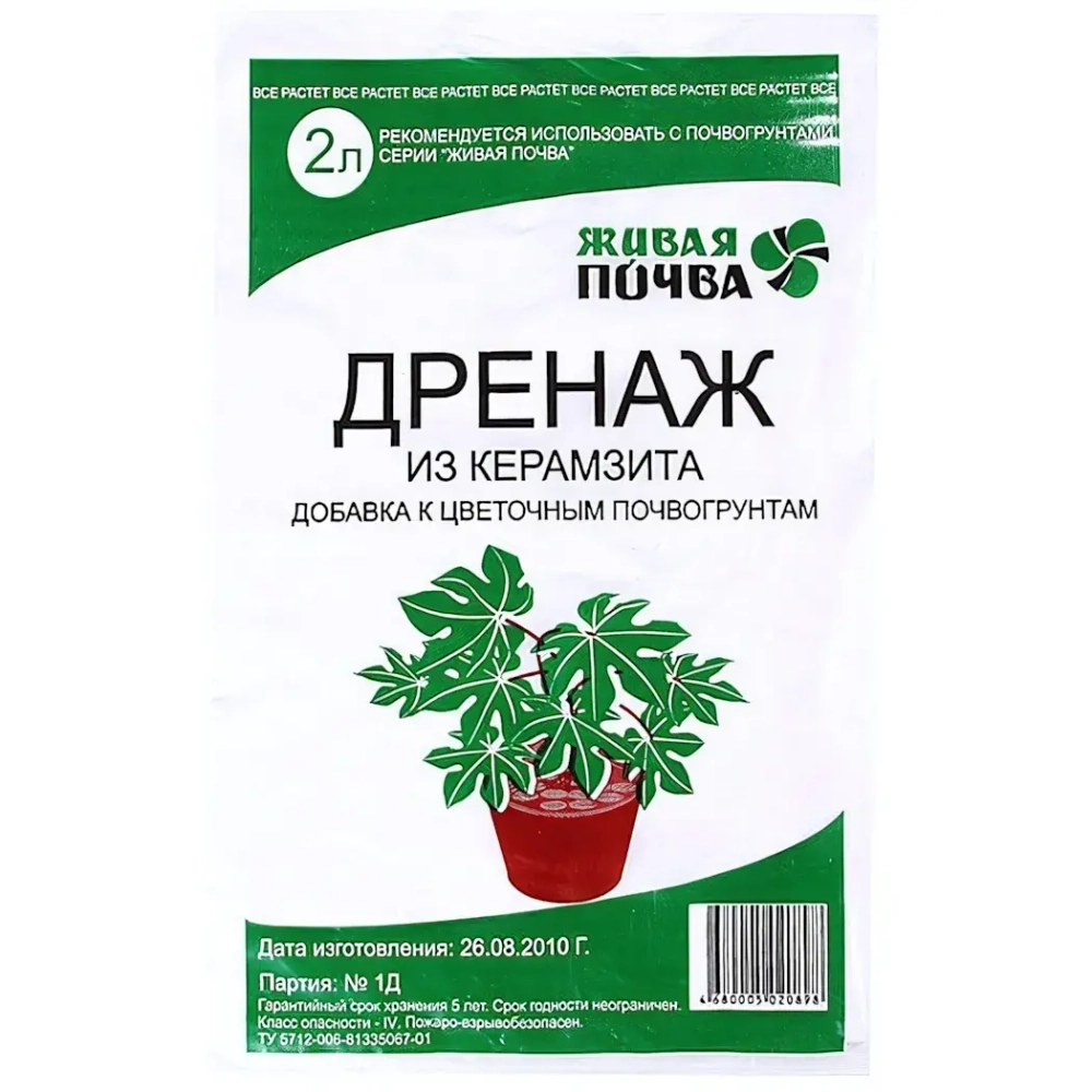 Дренаж керамзитовый 2 л «Живая почва»