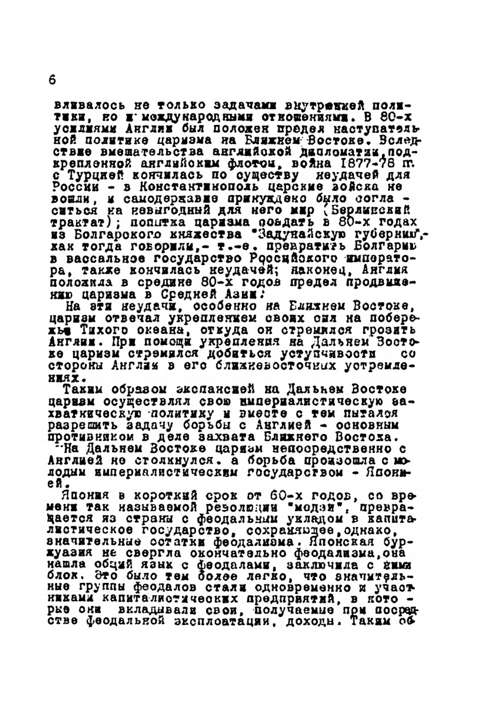 Русско-японская война. Сборник материалов | П. Яговой