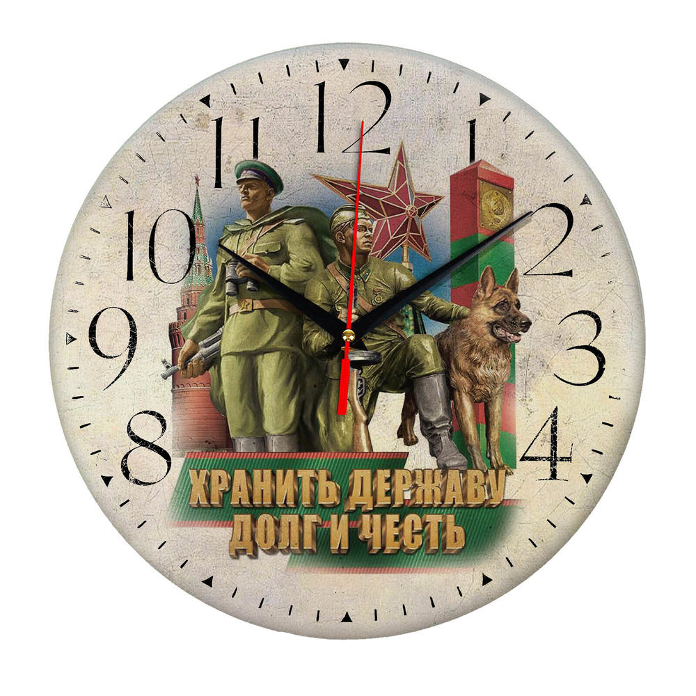 Сувенир и подарок часы Пограничные войска 0022