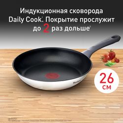 Сковорода 26 см Tefal Daily Cook G7300555