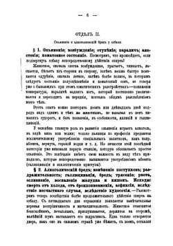 Алкоголизм. Различные формы алкоголического бреда и их лечение | Маньян Валентин