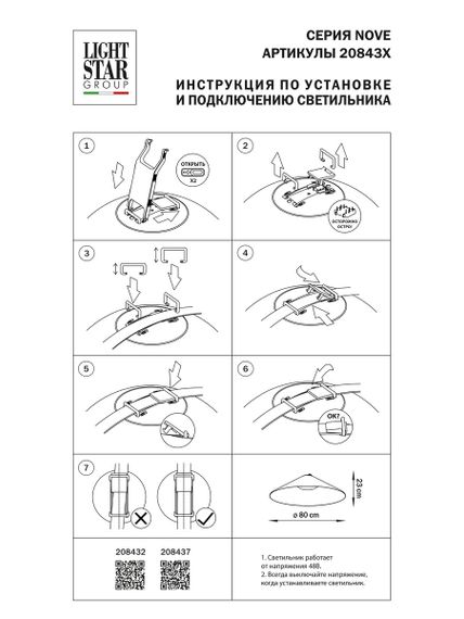 Трековый светодиодный светильник Lightstar Nove 208437
